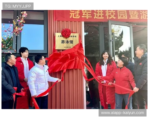 崔登荣携覃海洋唐钱婷亮相上海体校游泳馆揭牌共促蛙泳项目传承发展